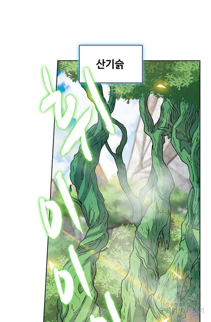 전직법사 838화 10