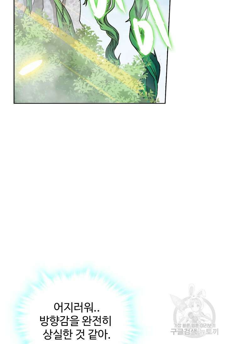 전직법사 838화 13