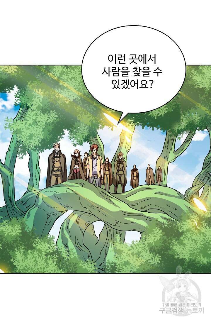 전직법사 838화 15