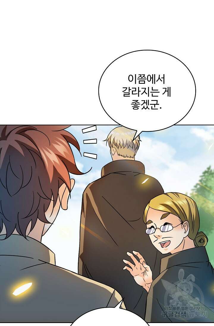 전직법사 838화 16