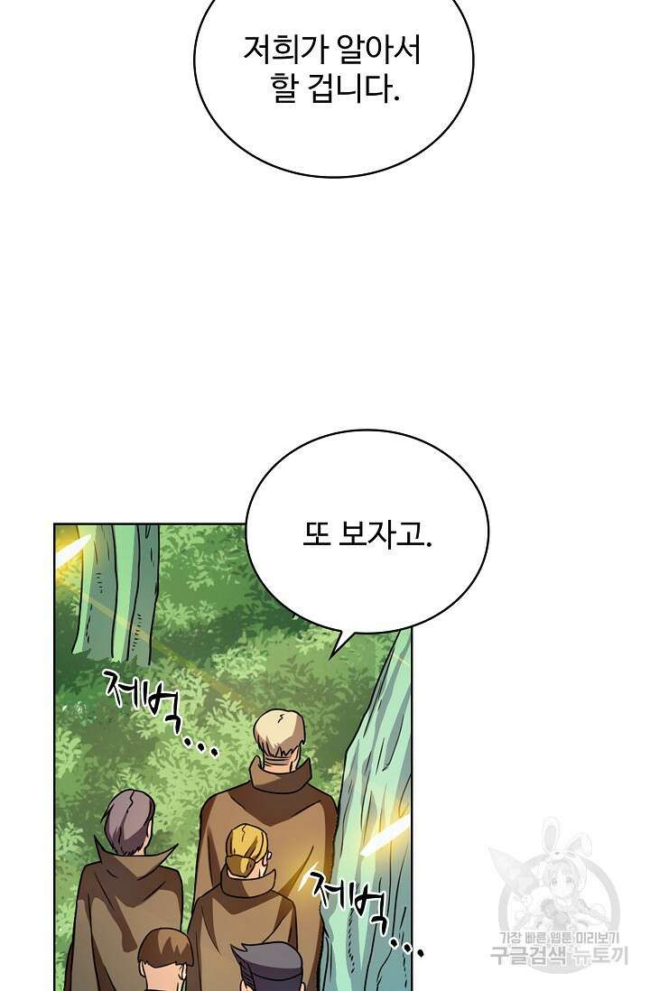 전직법사 838화 17