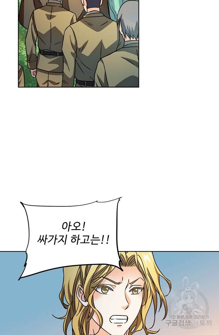 전직법사 838화 18