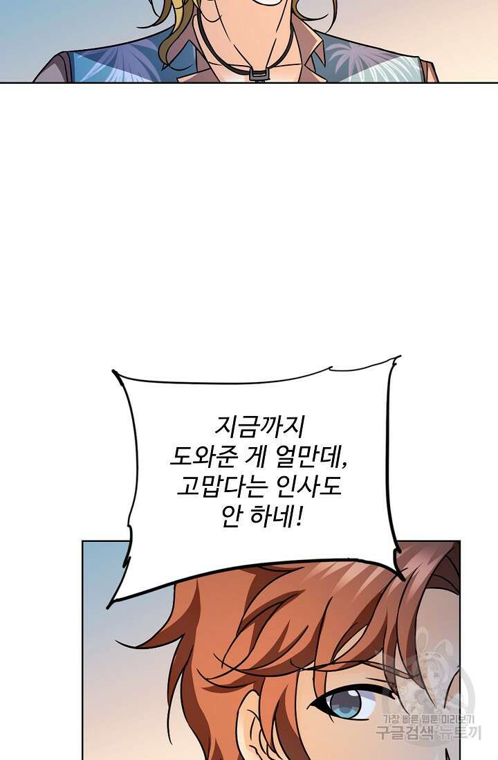 전직법사 838화 19
