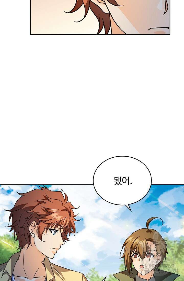 전직법사 838화 20