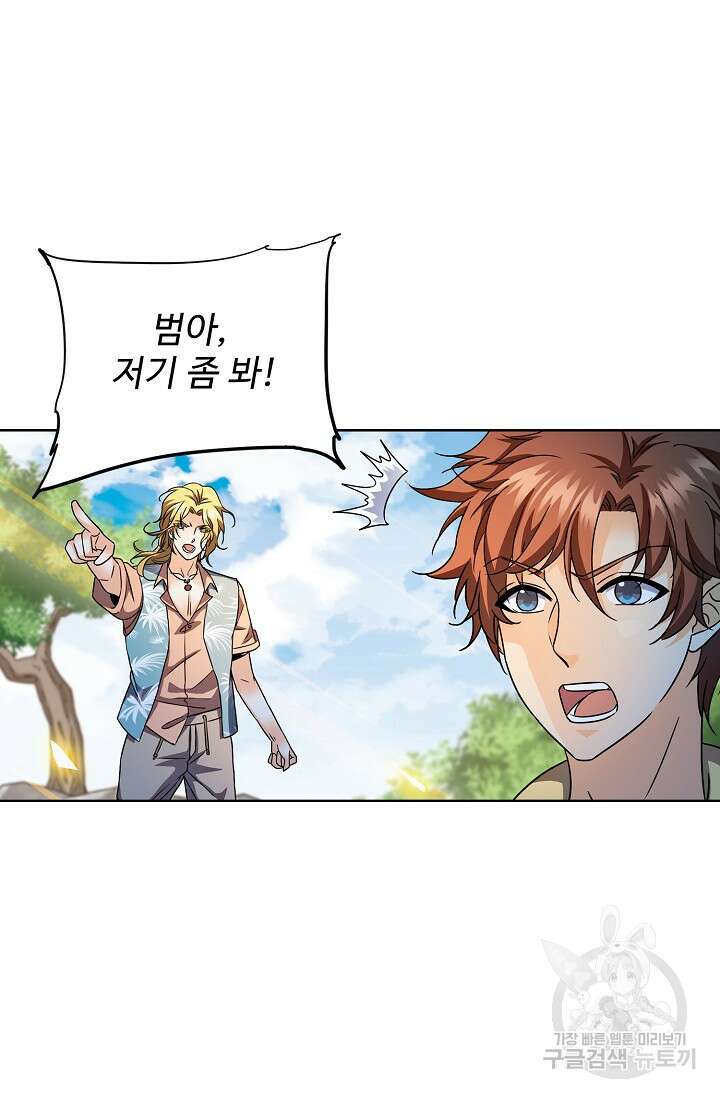 전직법사 838화 25