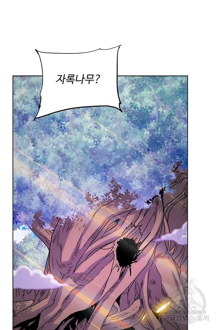 전직법사 838화 26