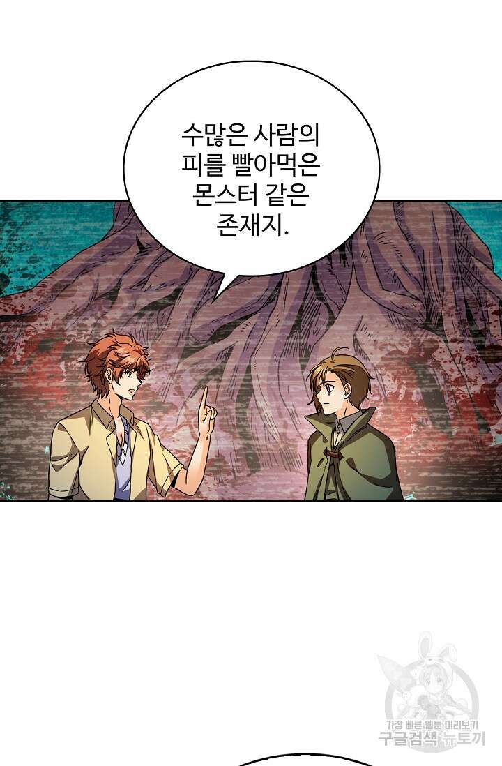 전직법사 838화 30
