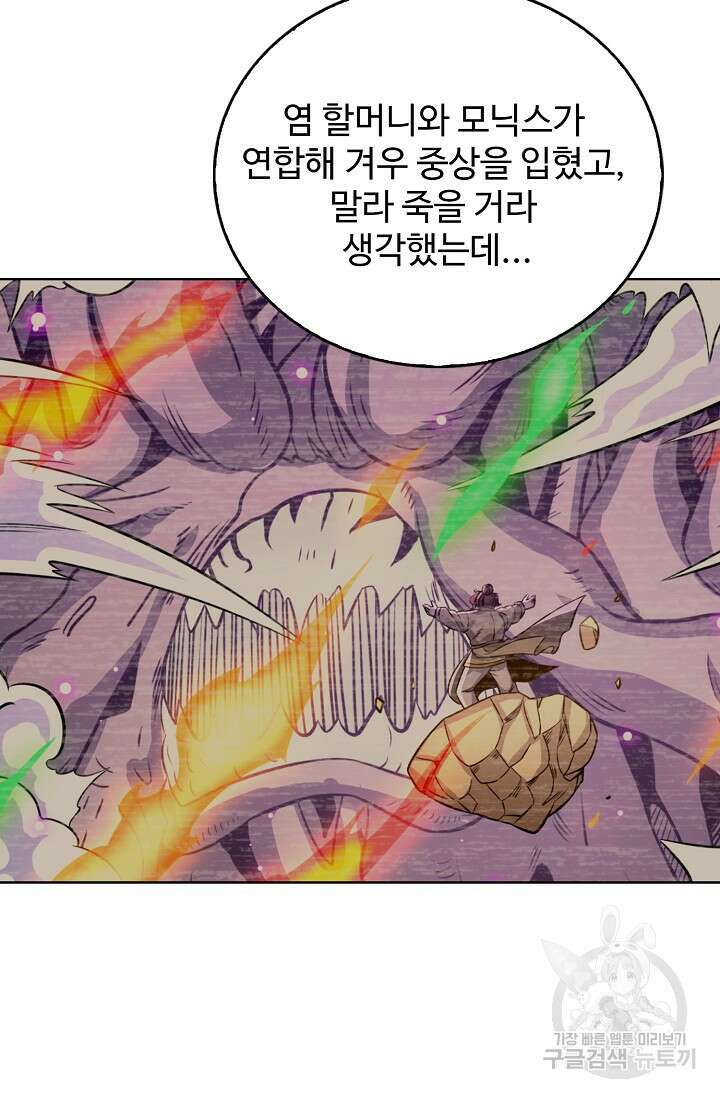 전직법사 838화 31