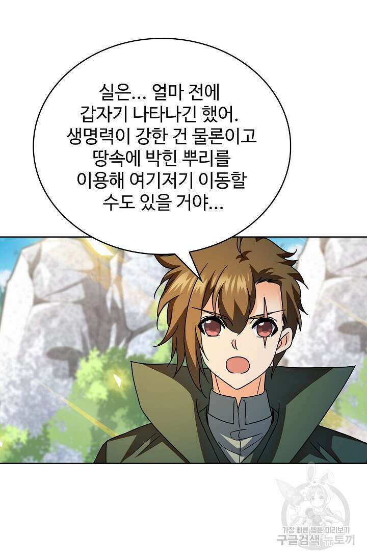 전직법사 838화 32