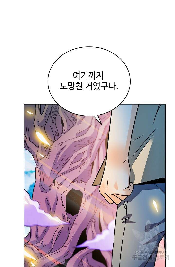 전직법사 838화 33