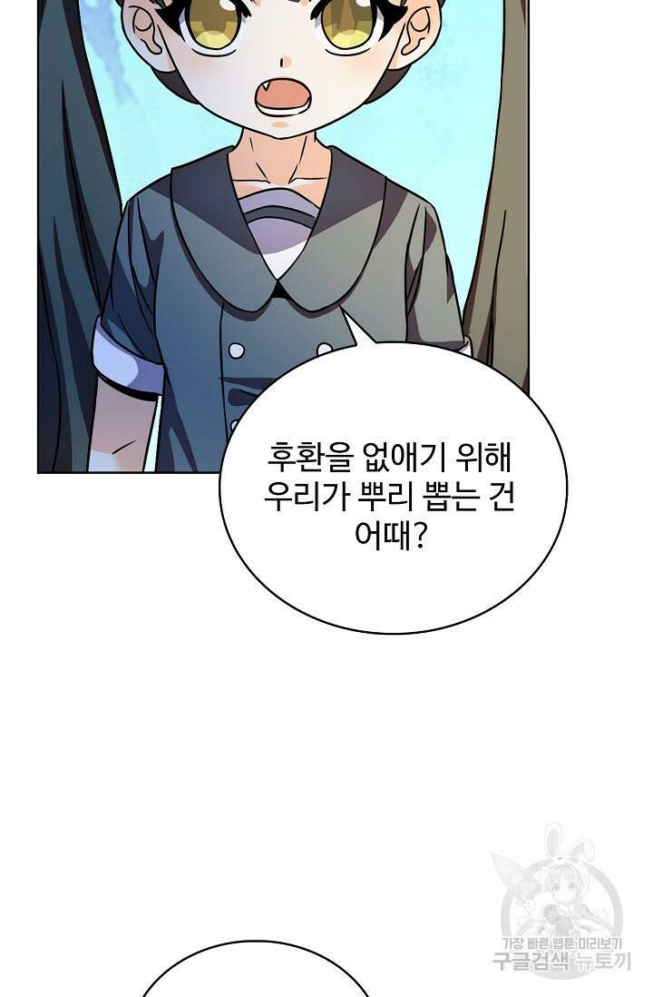 전직법사 838화 35