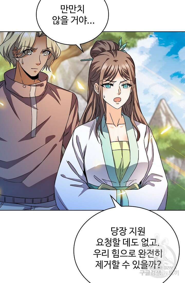 전직법사 838화 36