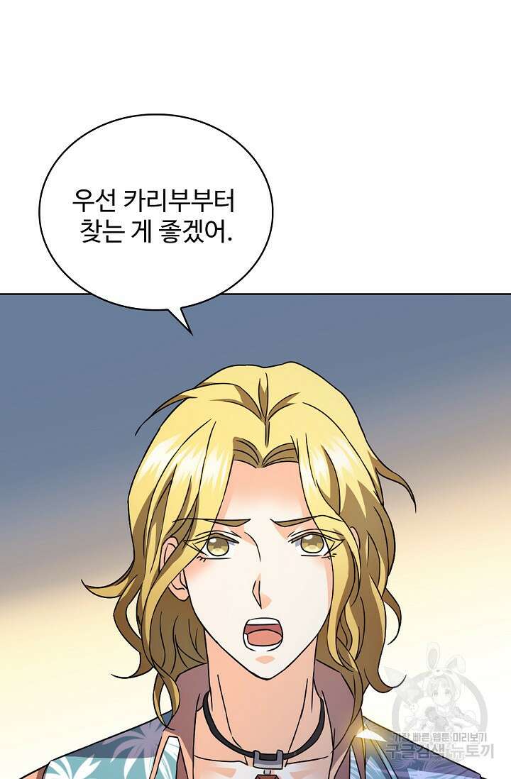 전직법사 838화 39