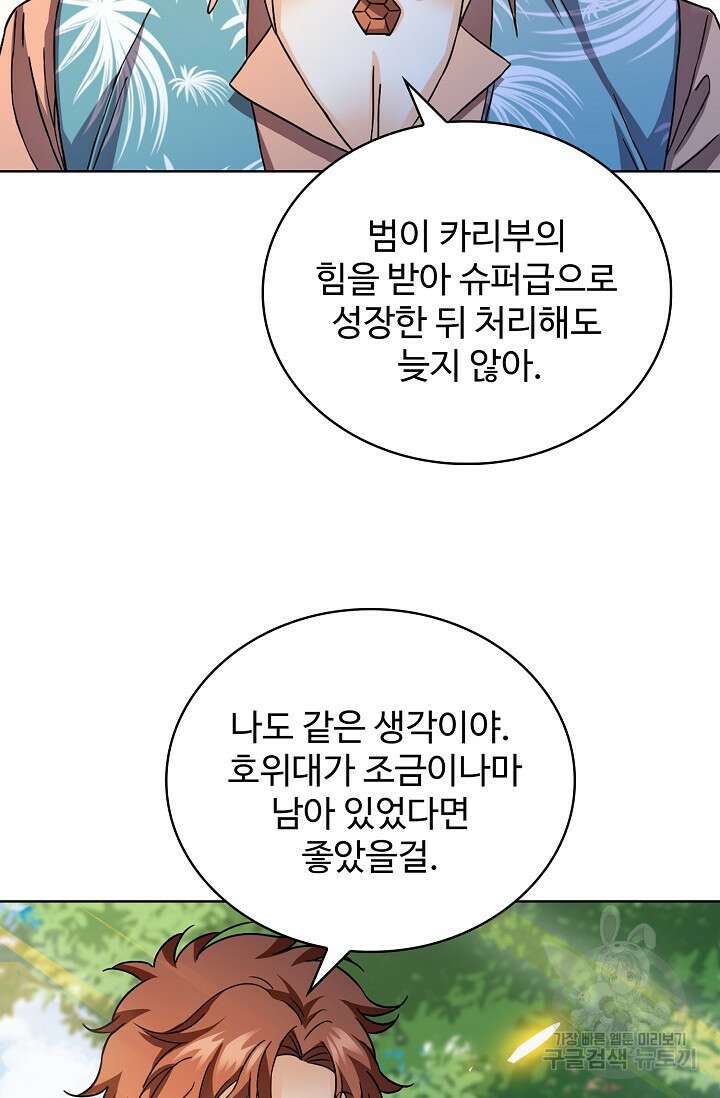 전직법사 838화 40