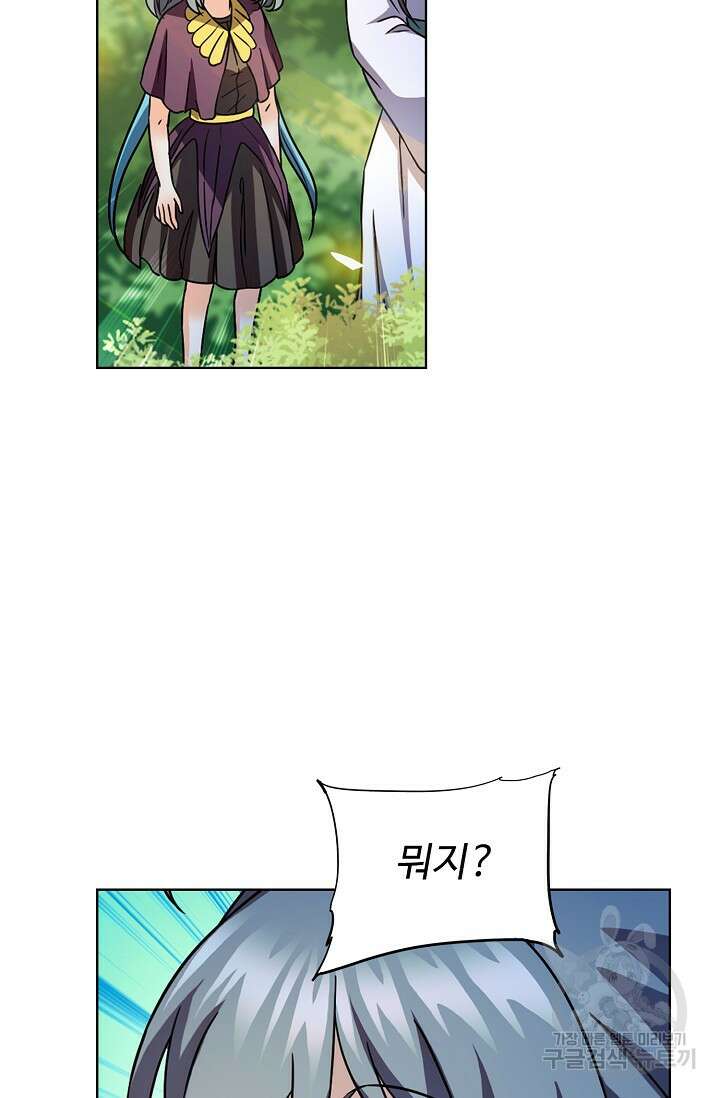 전직법사 838화 43