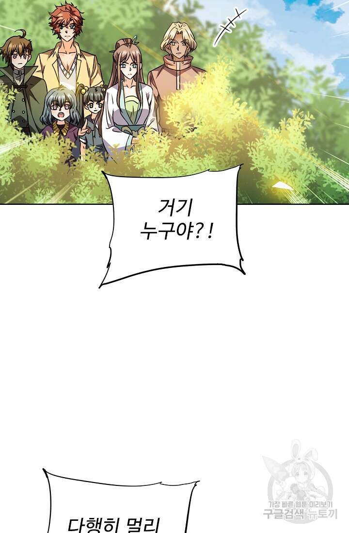 전직법사 838화 45