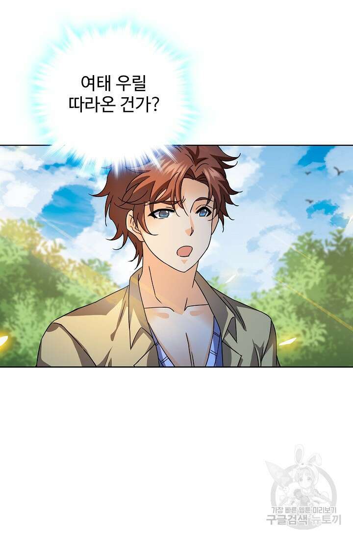 전직법사 838화 47