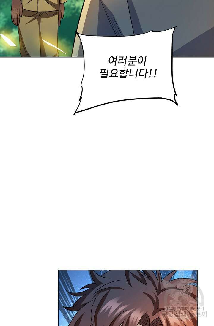 전직법사 838화 49