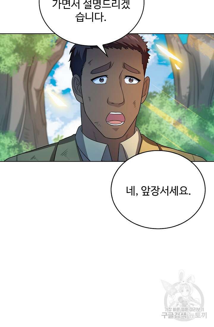 전직법사 838화 51