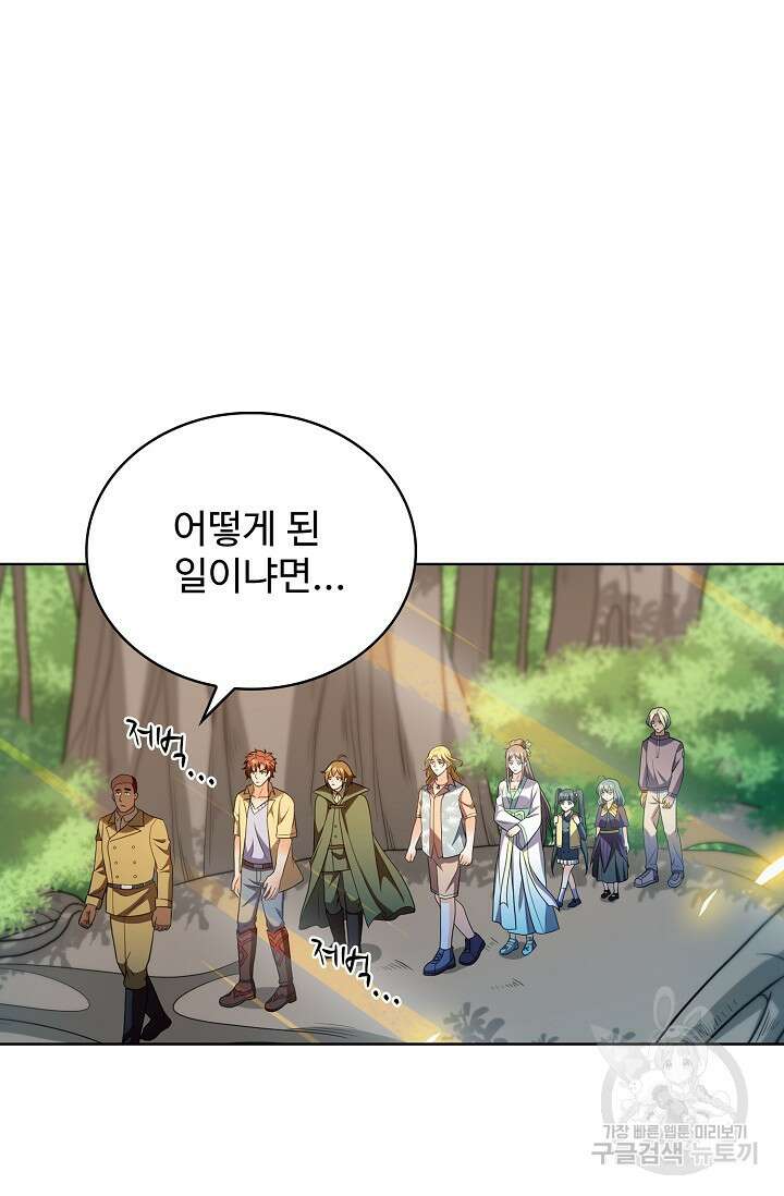 전직법사 838화 52