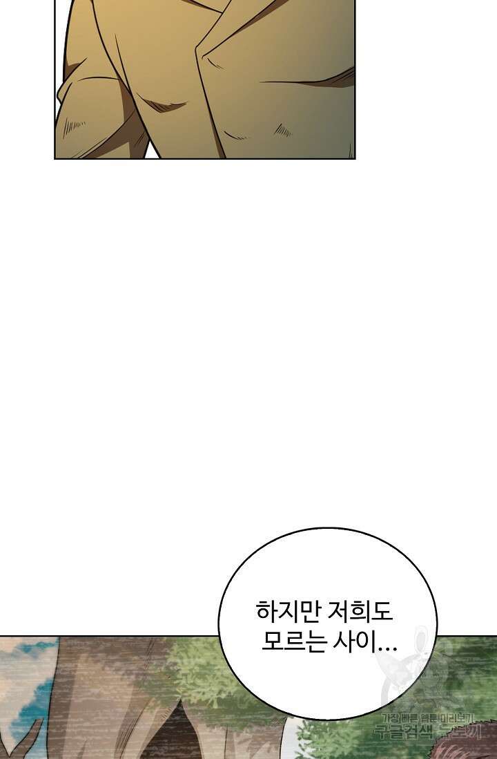 전직법사 838화 54