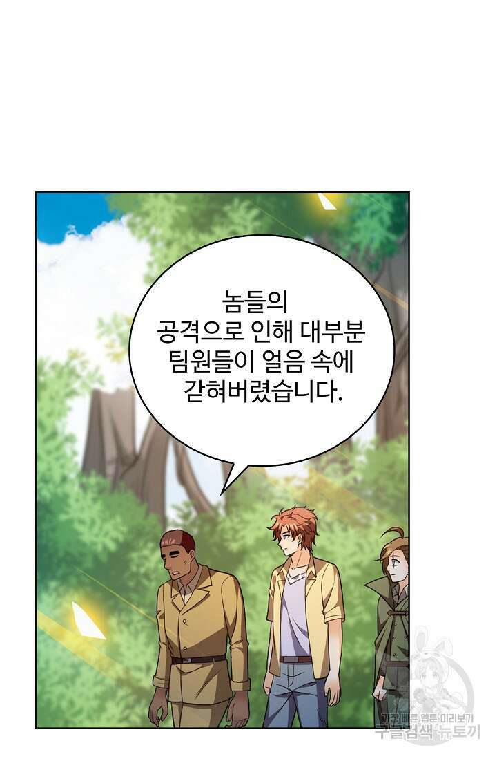 전직법사 838화 58
