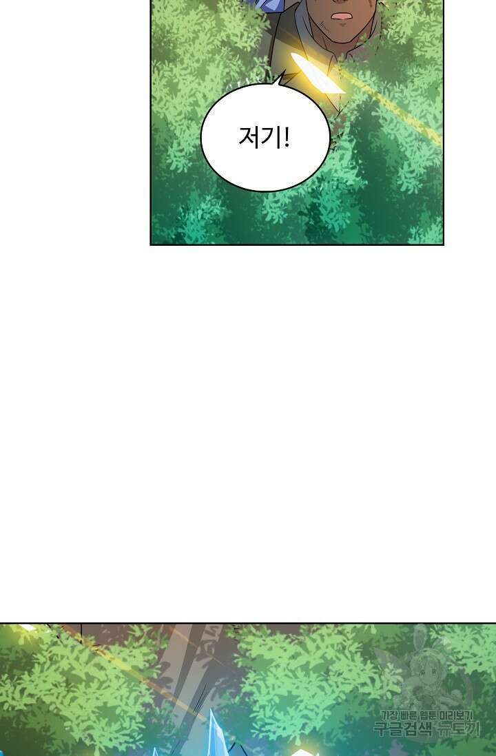 전직법사 838화 60
