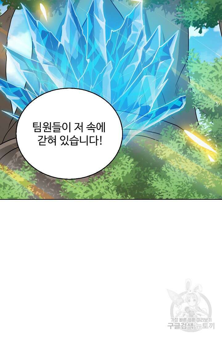 전직법사 838화 61