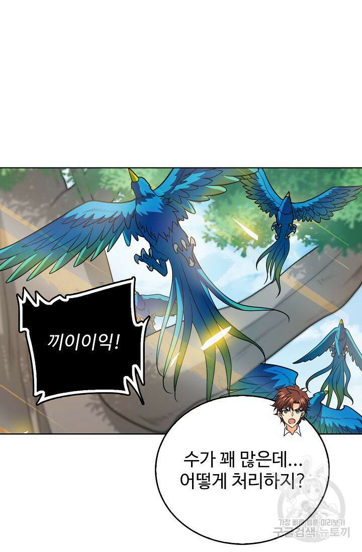 전직법사 838화 63