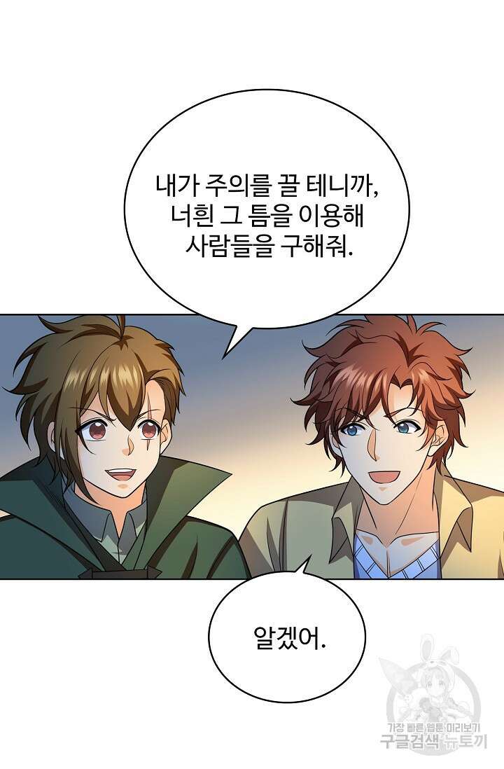 전직법사 838화 64