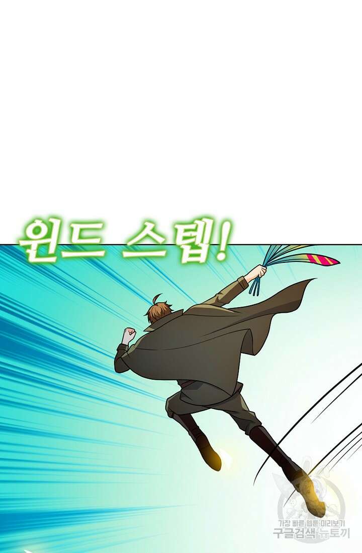 전직법사 838화 66