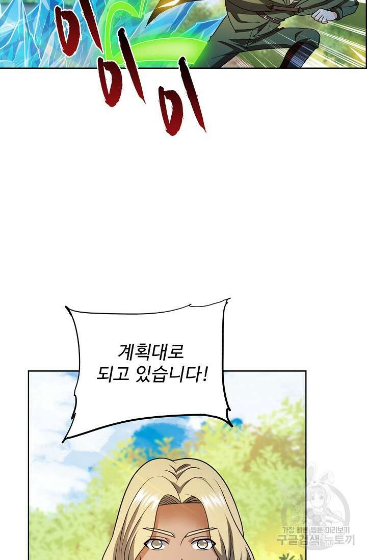 전직법사 838화 69