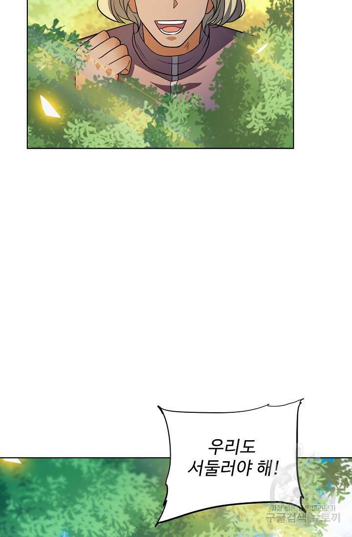 전직법사 838화 70
