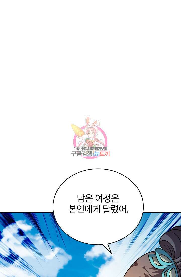 전직법사 844화 1