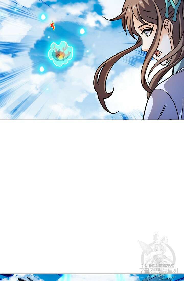 전직법사 844화 2
