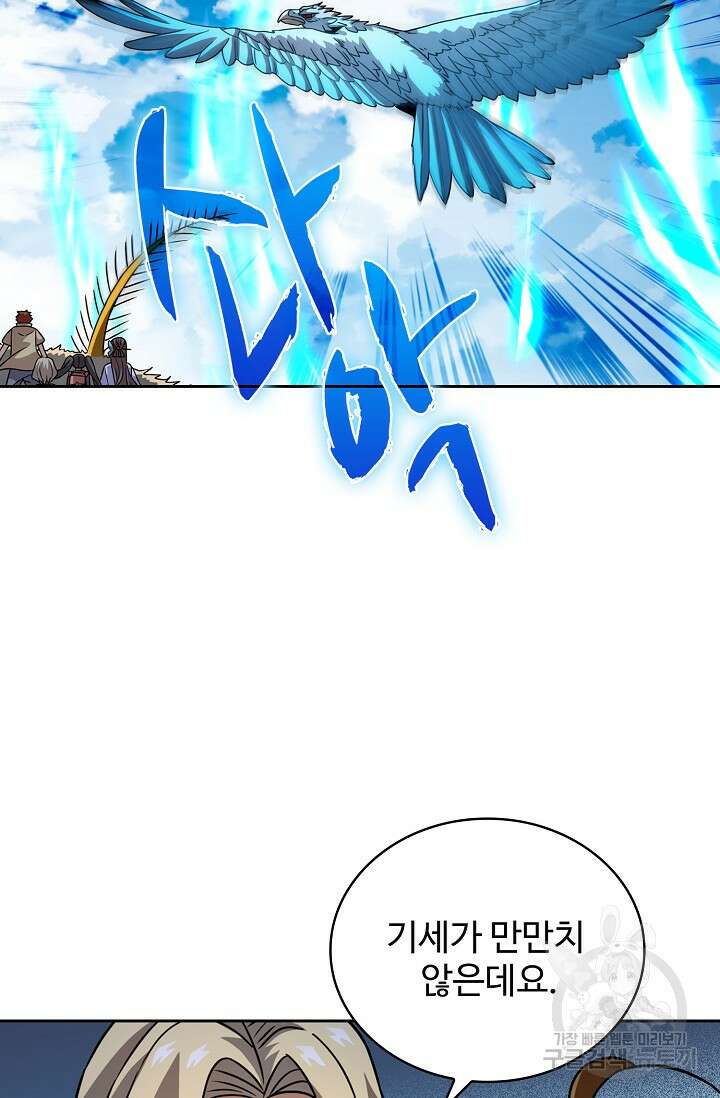 전직법사 844화 3