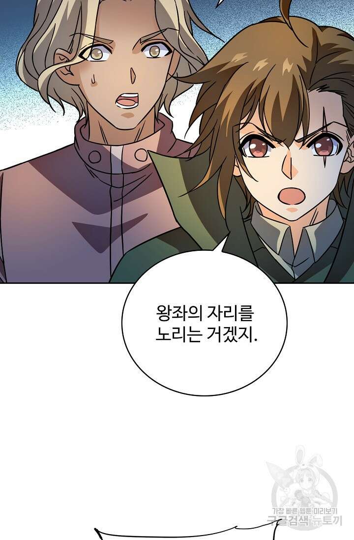 전직법사 844화 4
