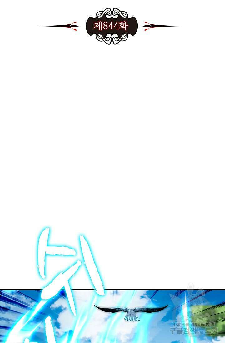 전직법사 844화 8