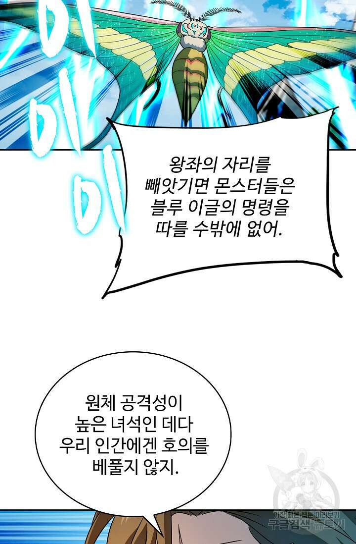전직법사 844화 9