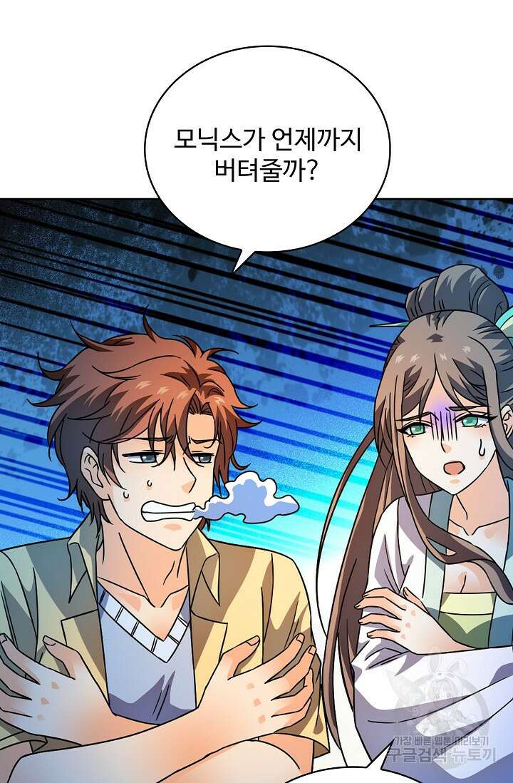 전직법사 844화 16