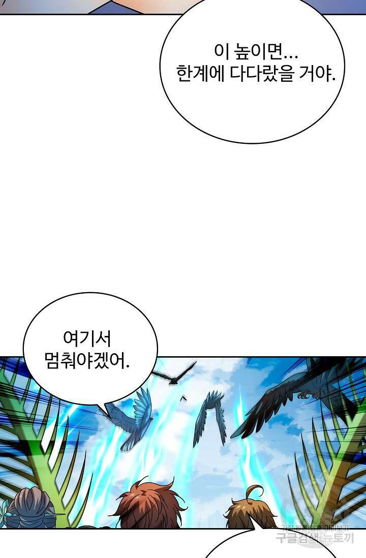 전직법사 844화 17