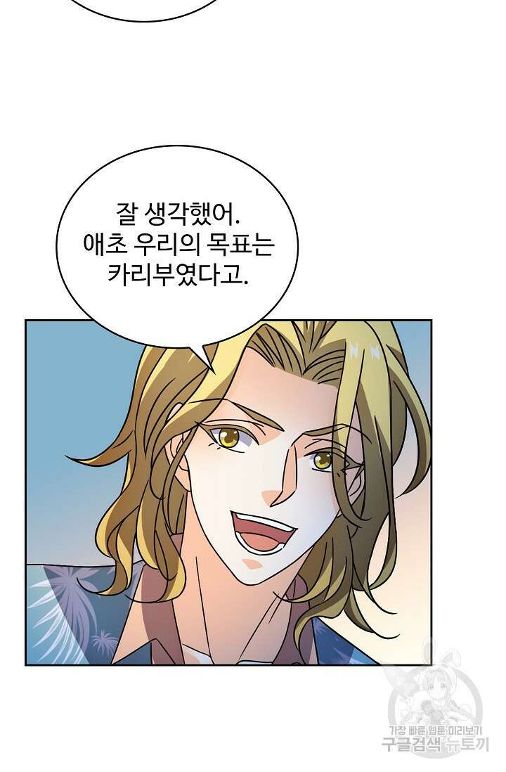 전직법사 844화 19