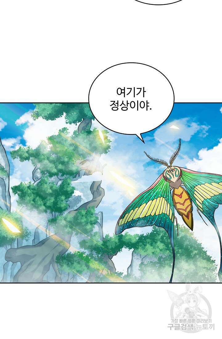 전직법사 844화 21