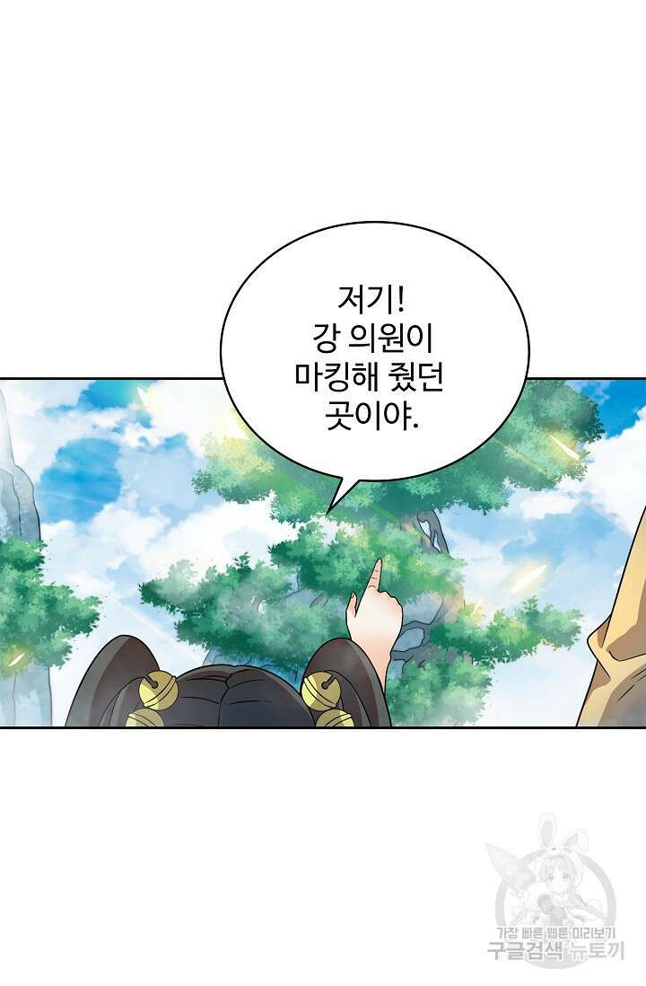 전직법사 844화 22