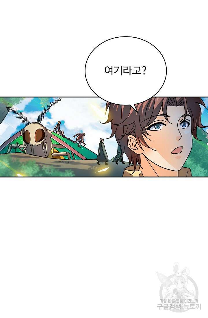 전직법사 844화 25