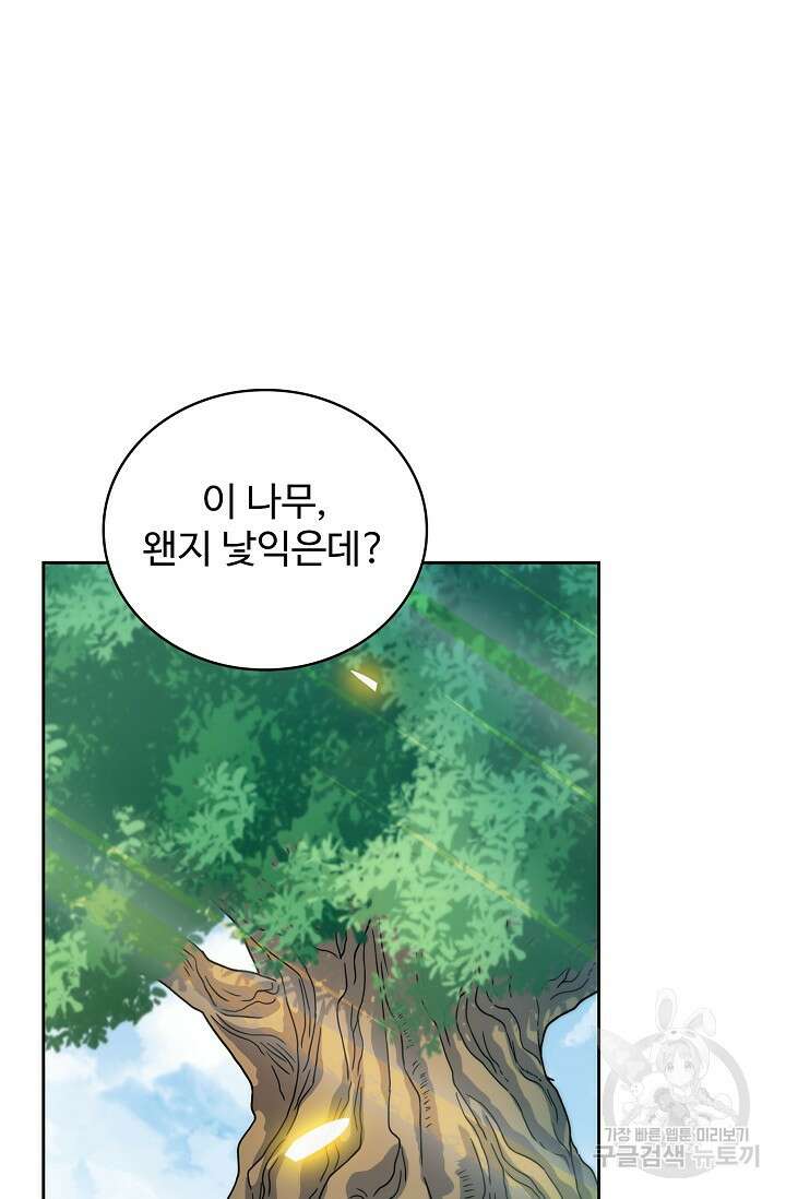 전직법사 844화 26