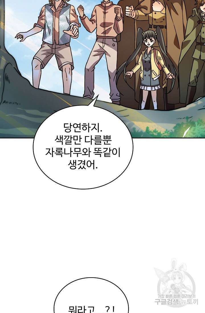 전직법사 844화 28