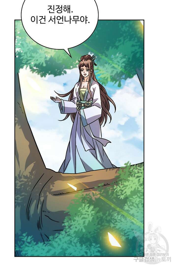 전직법사 844화 30
