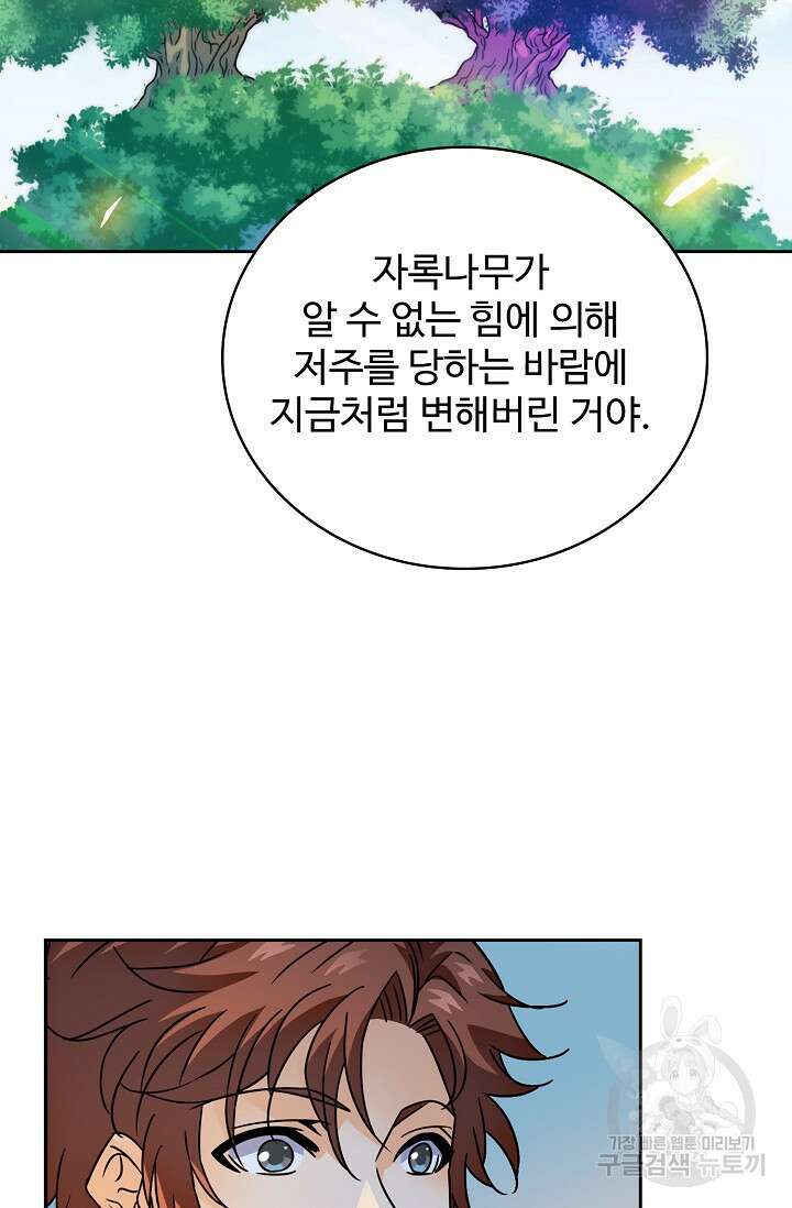 전직법사 844화 32