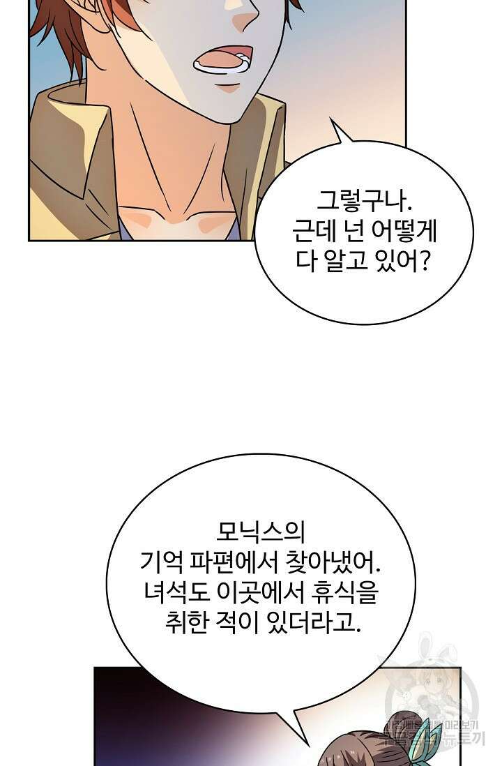 전직법사 844화 33
